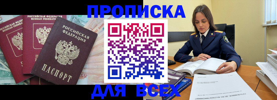 найти адрес прописки в Улан-Удэ