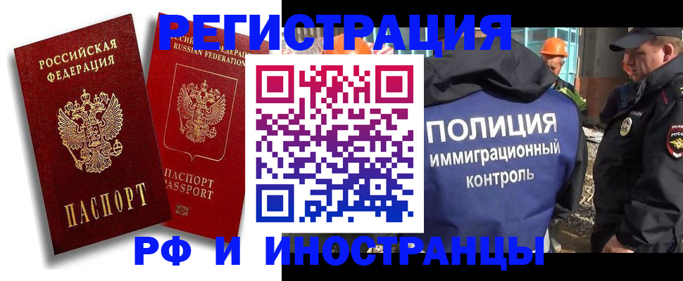 временная регистрация гарантия в Улан-Удэ