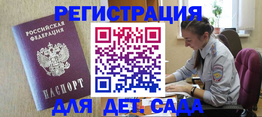 прописка от собственника в Улан-Удэ