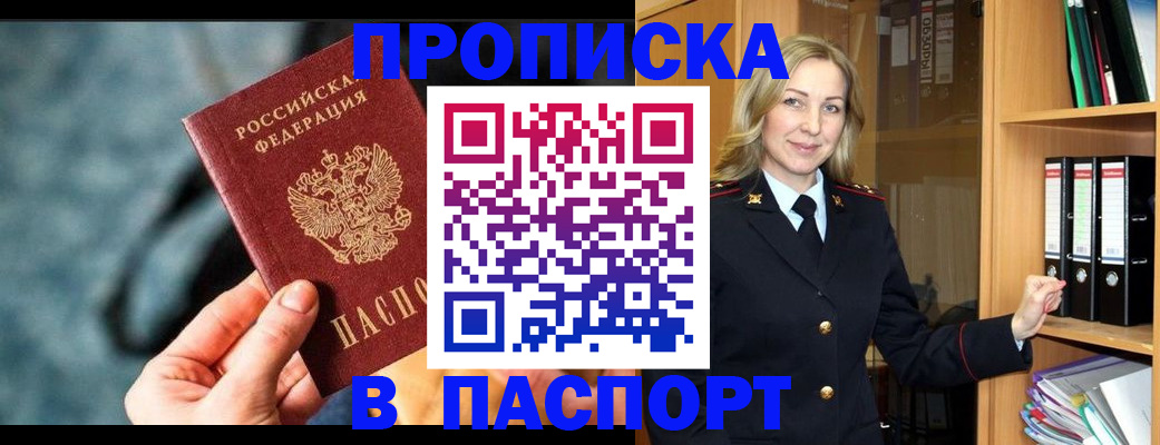 пропишу в квартире в Улан-Удэ