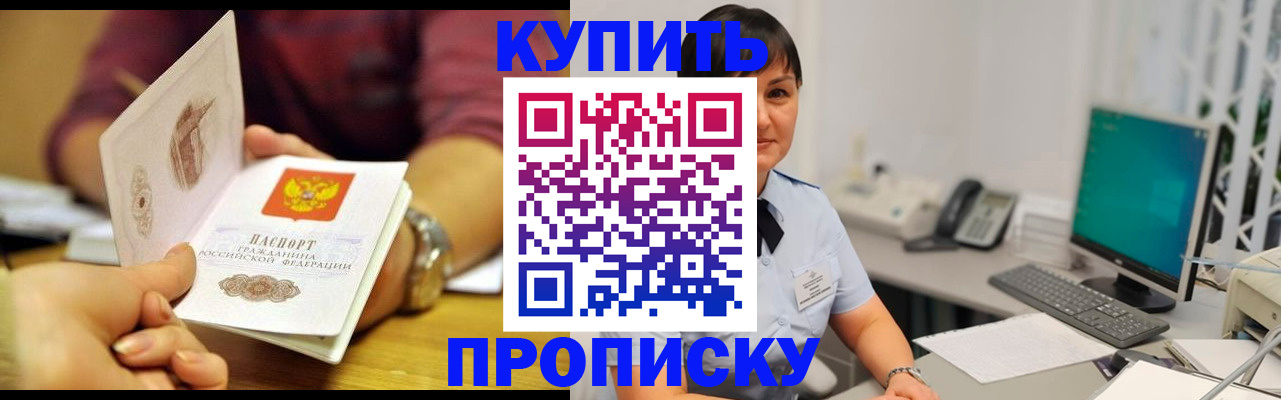 регистрация для школы в Улан-Удэ
