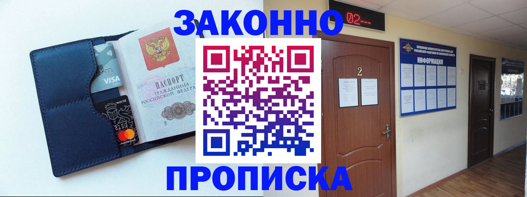 регистрация для дет. сада в Улан-Удэ