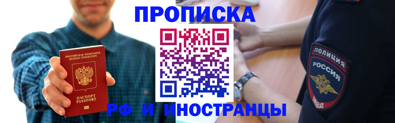 регистрация для школы в Улан-Удэ