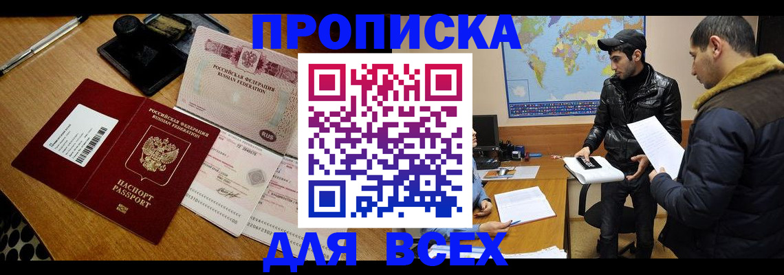 пропишу в квартире в Улан-Удэ