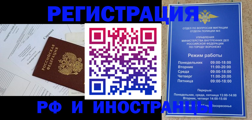 прописка для работы в Улан-Удэ