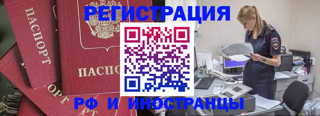 прописка в квартире в Улан-Удэ