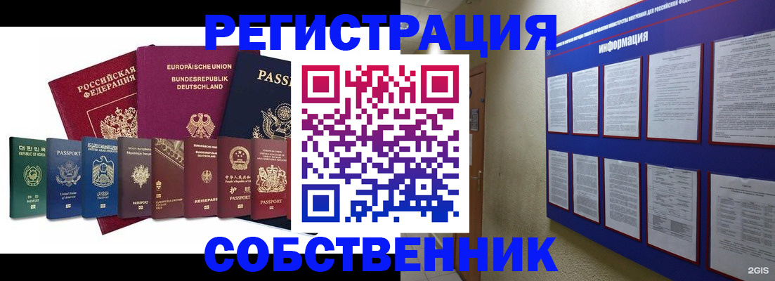прописка для кредита в Улан-Удэ